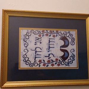 ¹Jewish Wall DECOR